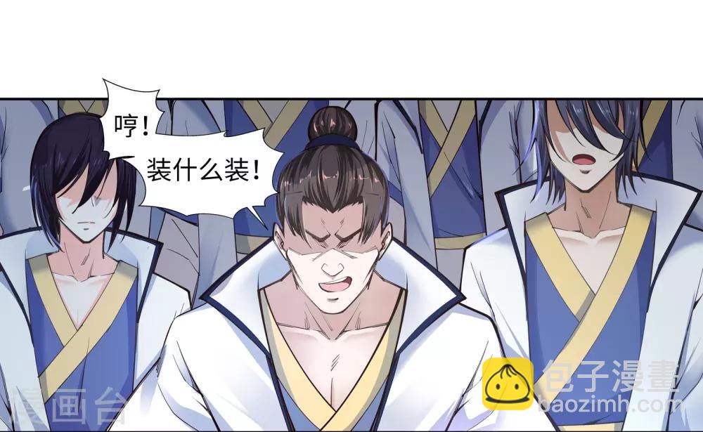 🍗逆天邪神（条漫版） 第56话 一战惊城2 第5页