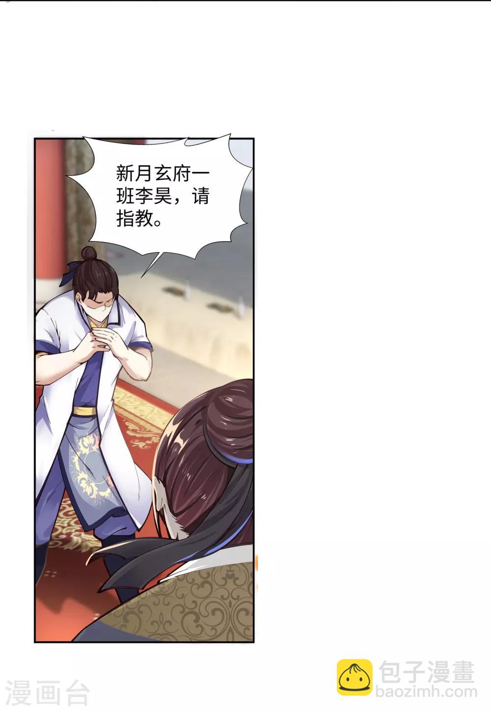 🍗逆天邪神（条漫版） 第56话 一战惊城2 第6页