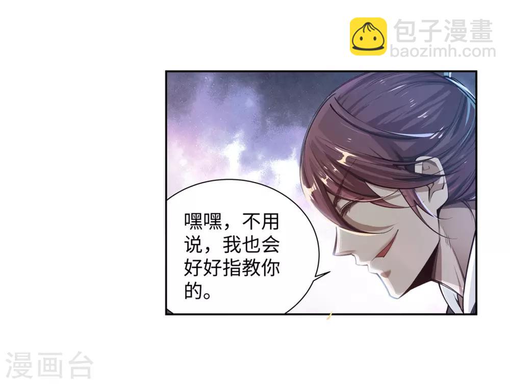 🍗逆天邪神（条漫版） 第56话 一战惊城2 第7页
