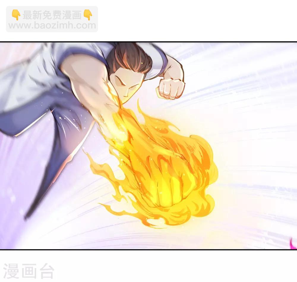 🍗逆天邪神（条漫版） 第56话 一战惊城2 第9页