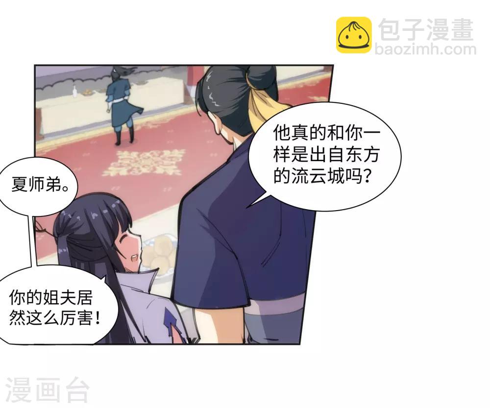 🍗逆天邪神（条漫版） 第62话 一战惊城8 第11页