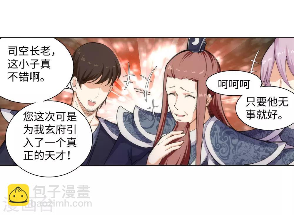 🍗逆天邪神（条漫版） 第62话 一战惊城8 第13页