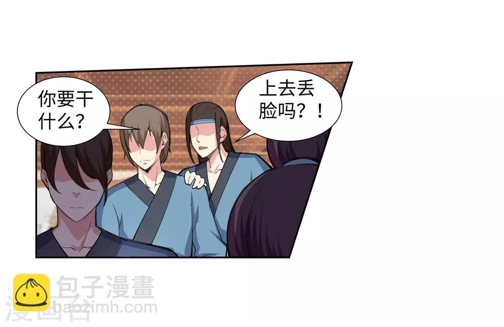 🍗逆天邪神（条漫版） 第62话 一战惊城8 第15页