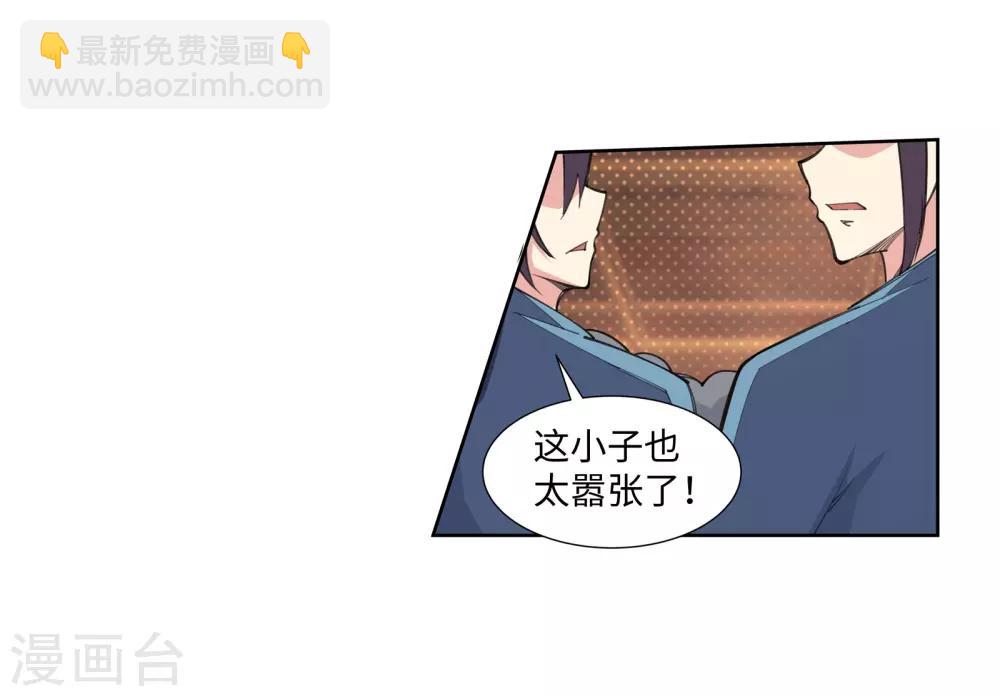 🍗逆天邪神（条漫版） 第62话 一战惊城8 第16页