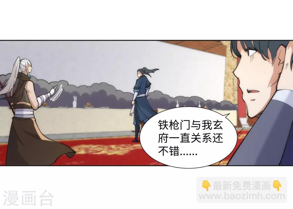 🍗逆天邪神（条漫版） 第62话 一战惊城8 第21页