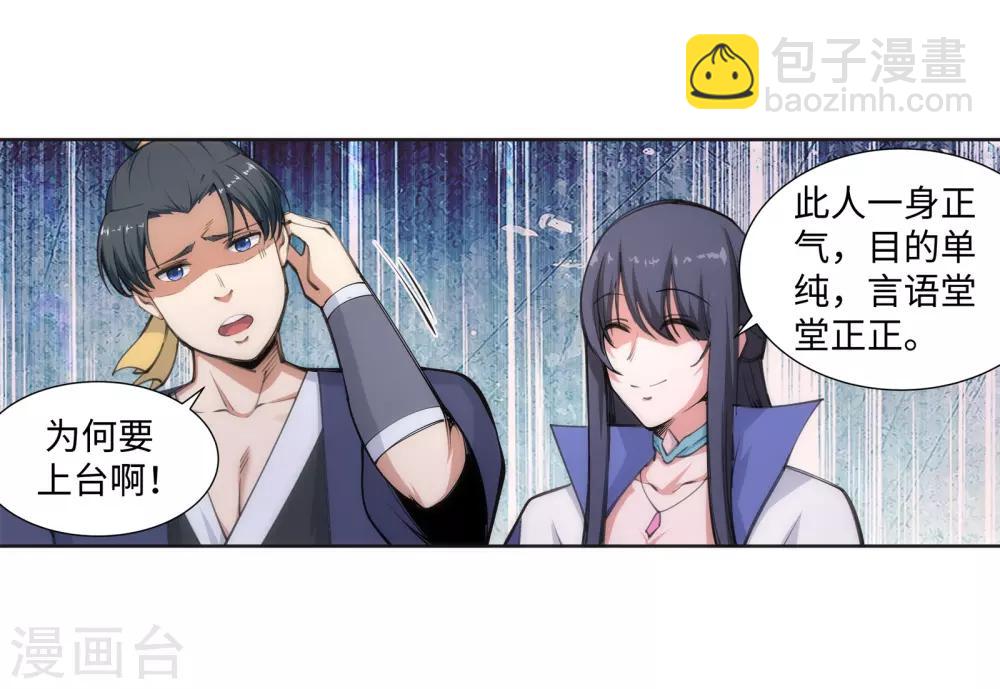 🍗逆天邪神（条漫版） 第62话 一战惊城8 第22页