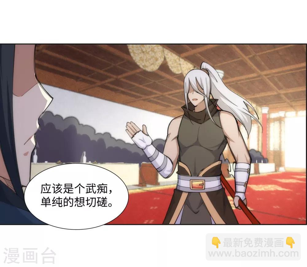 🍗逆天邪神（条漫版） 第62话 一战惊城8 第23页