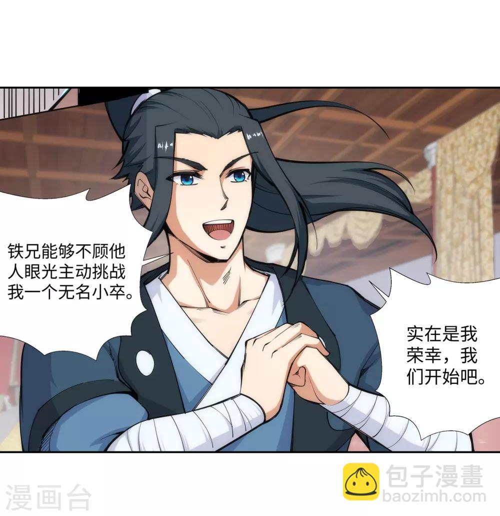 🍗逆天邪神（条漫版） 第62话 一战惊城8 第26页