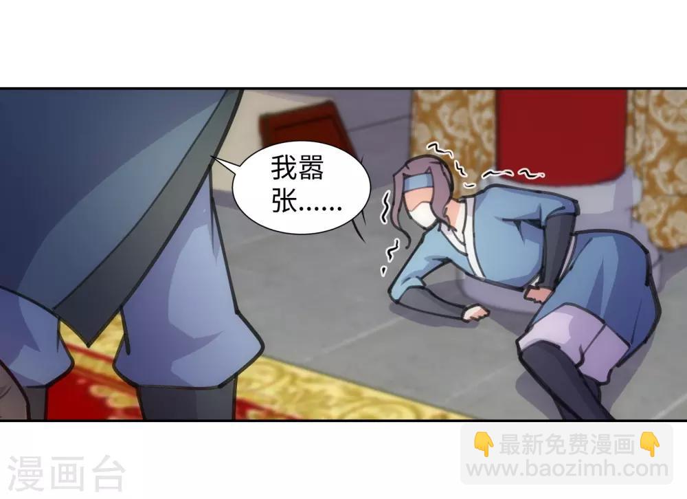 🍗逆天邪神（条漫版） 第62话 一战惊城8 第8页
