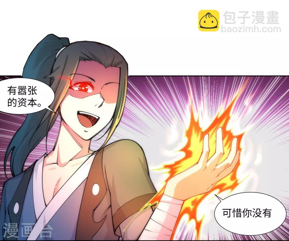 🍗逆天邪神（条漫版） 第62话 一战惊城8 第9页