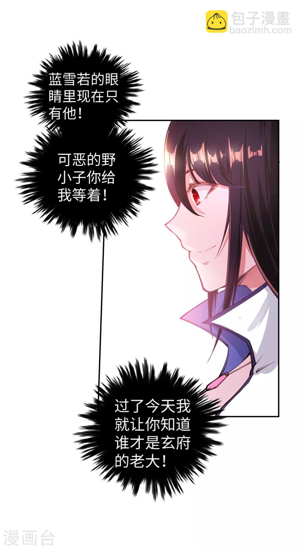 🍗逆天邪神（条漫版） 第64话 傲战陆斩南 第10页