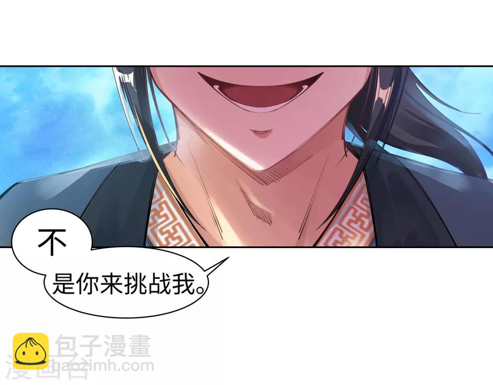 🍗逆天邪神（条漫版） 第64话 傲战陆斩南 第18页