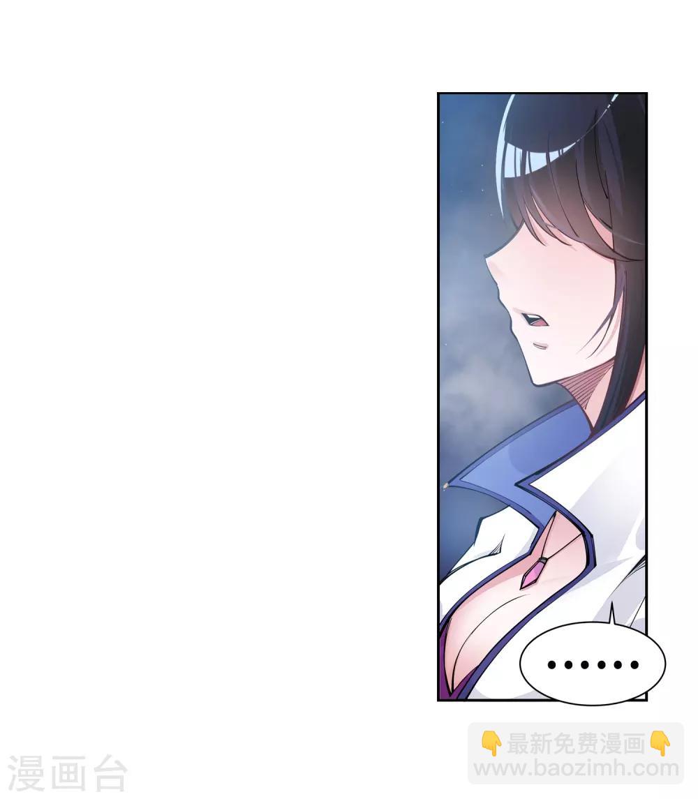 🍗逆天邪神（条漫版） 第64话 傲战陆斩南 第26页