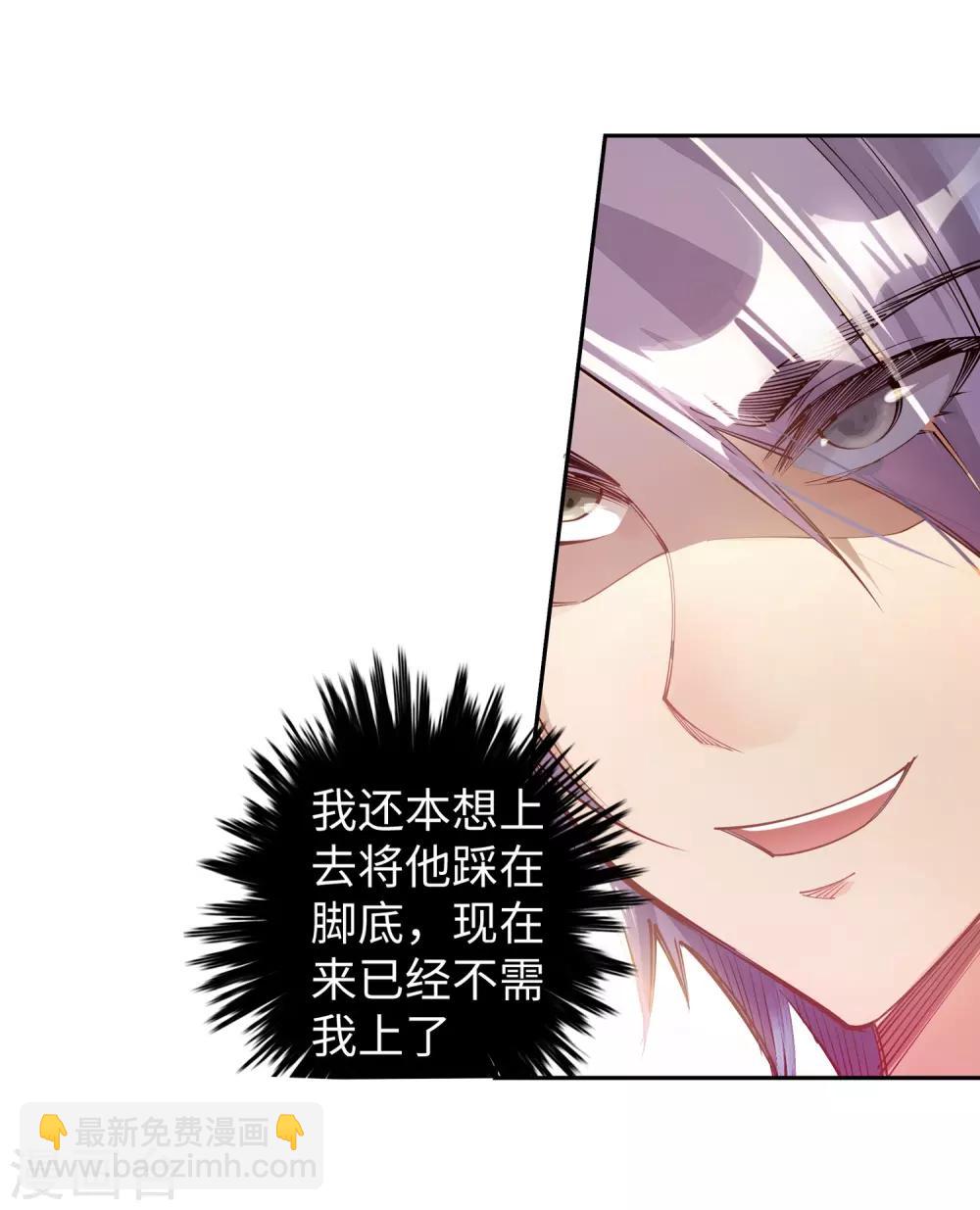 🍗逆天邪神（条漫版） 第64话 傲战陆斩南 第29页