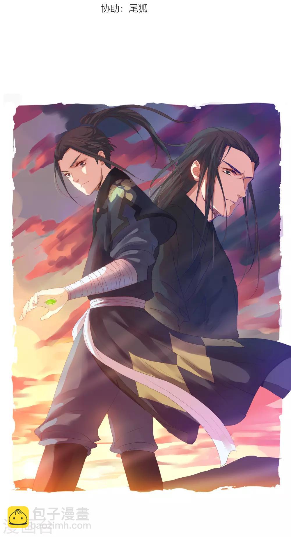 🍗逆天邪神（条漫版） 第64话 傲战陆斩南 第3页