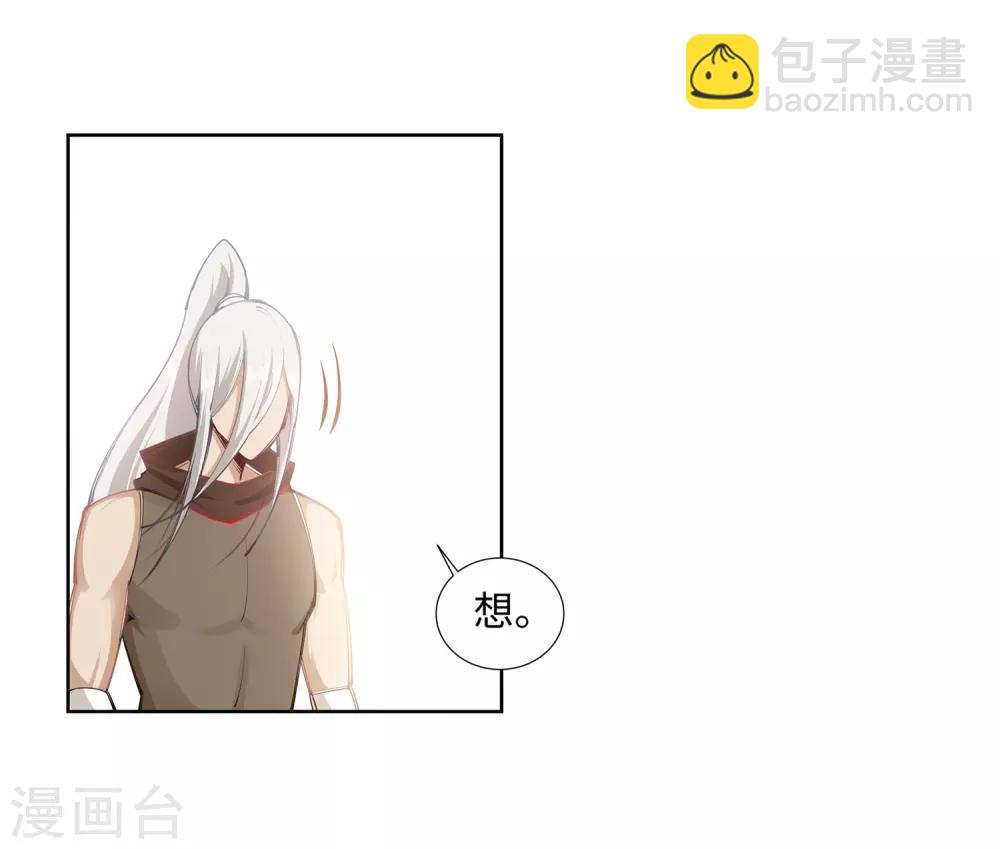 🍗逆天邪神（条漫版） 第64话 傲战陆斩南 第6页