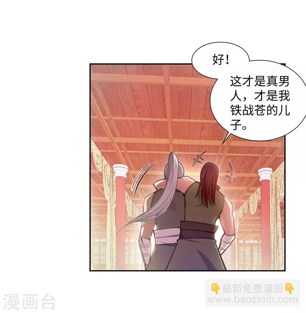 🍗逆天邪神（条漫版） 第64话 傲战陆斩南 第7页