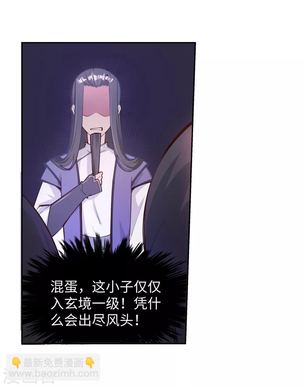 🍗逆天邪神（条漫版） 第64话 傲战陆斩南 第9页