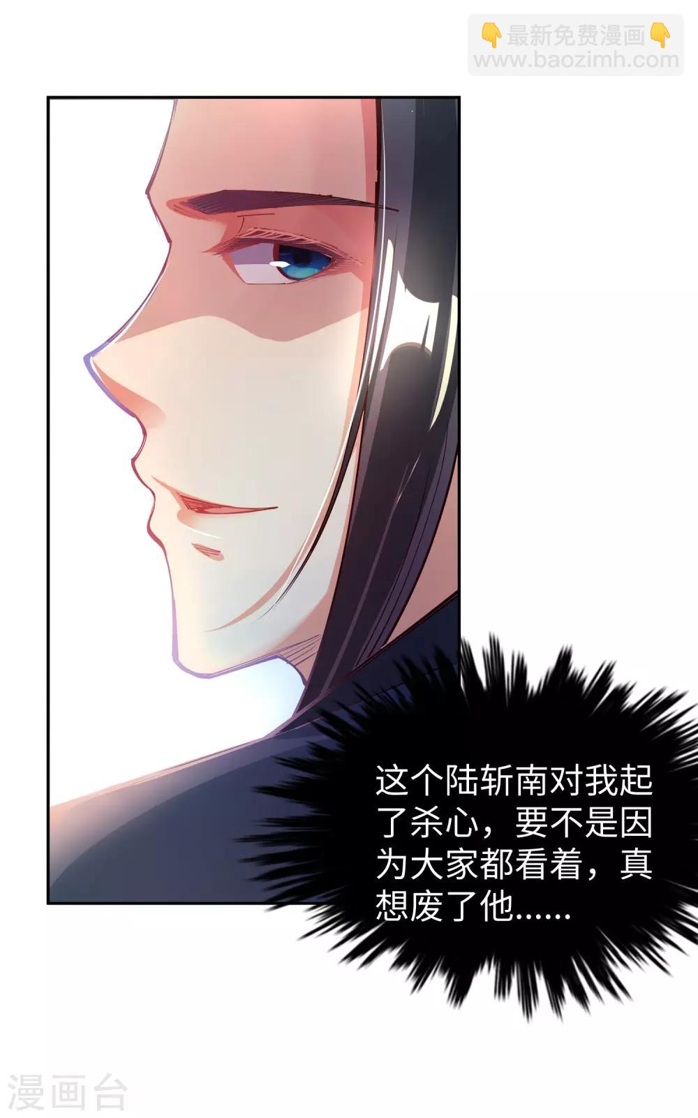 🍗逆天邪神（条漫版） 第66话 萧洛城 第10页