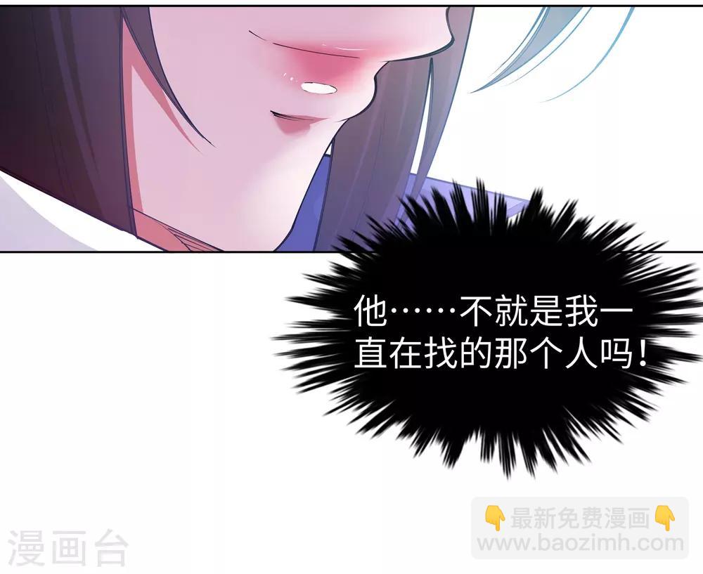 🍗逆天邪神（条漫版） 第66话 萧洛城 第15页