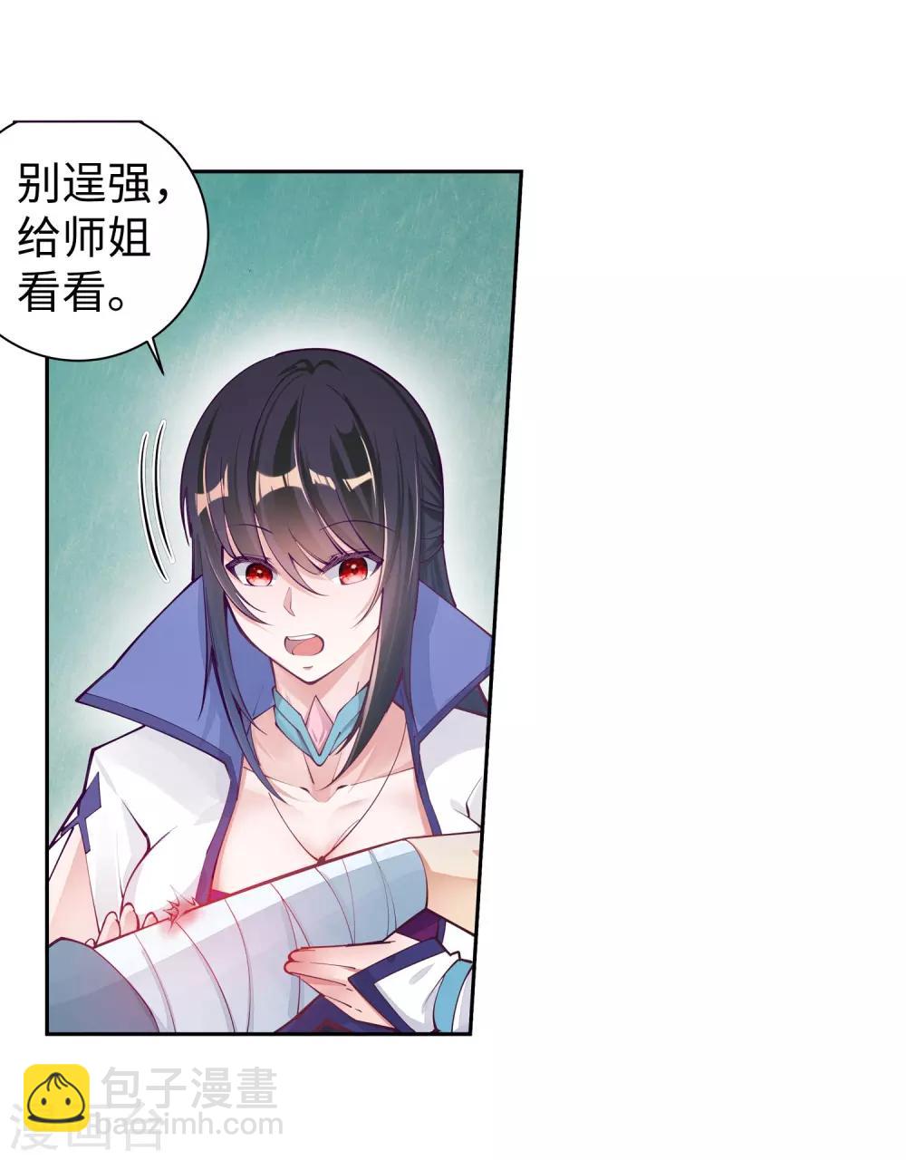 🍗逆天邪神（条漫版） 第66话 萧洛城 第19页