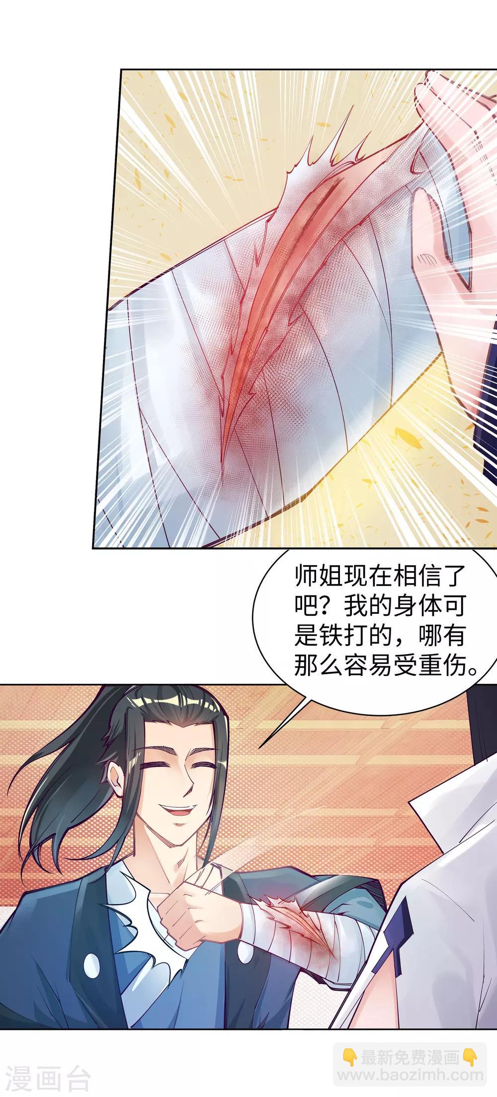 🍗逆天邪神（条漫版） 第66话 萧洛城 第20页