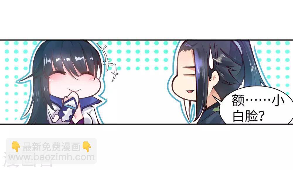 🍗逆天邪神（条漫版） 第66话 萧洛城 第22页