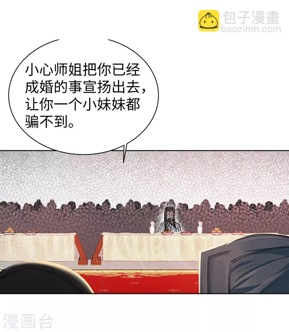 🍗逆天邪神（条漫版） 第66话 萧洛城 第25页