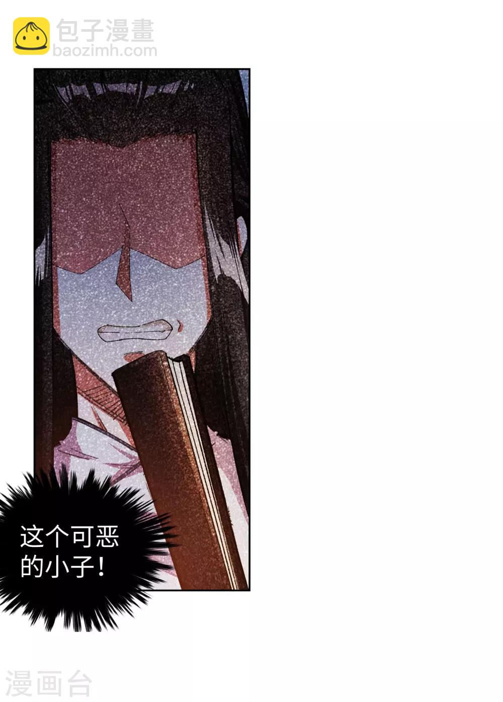 🍗逆天邪神（条漫版） 第66话 萧洛城 第26页
