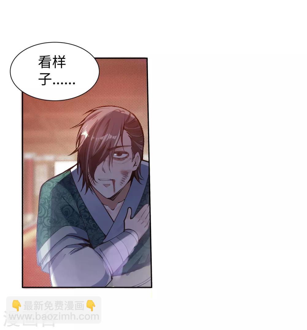 🍗逆天邪神（条漫版） 第66话 萧洛城 第6页
