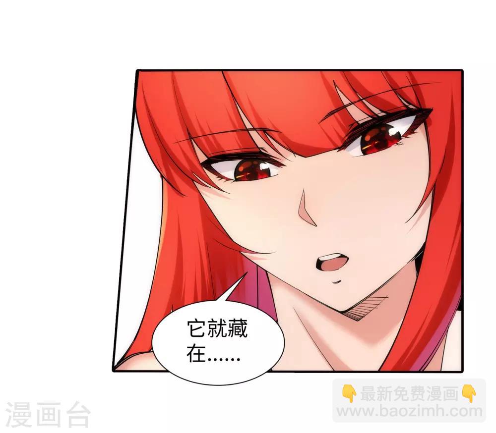 🍗逆天邪神（条漫版） 第68话 陨月沉星1 第27页