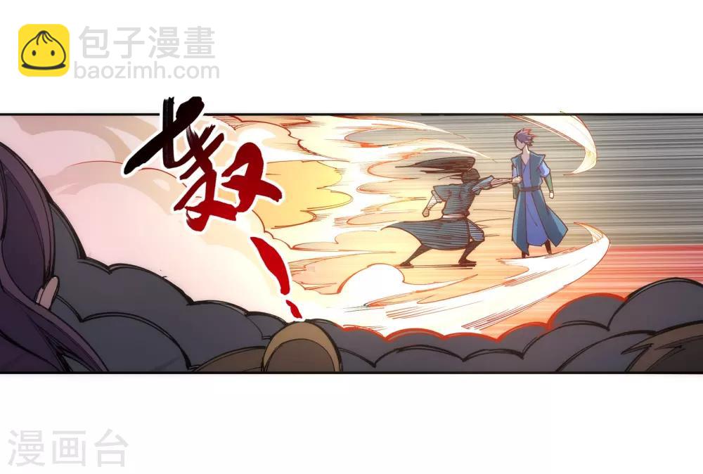 🍗逆天邪神（条漫版） 第68话 陨月沉星1 第9页
