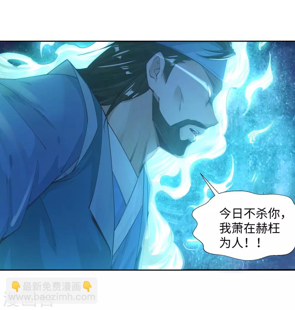 🍗逆天邪神（条漫版） 第70话 秦无忧 第10页