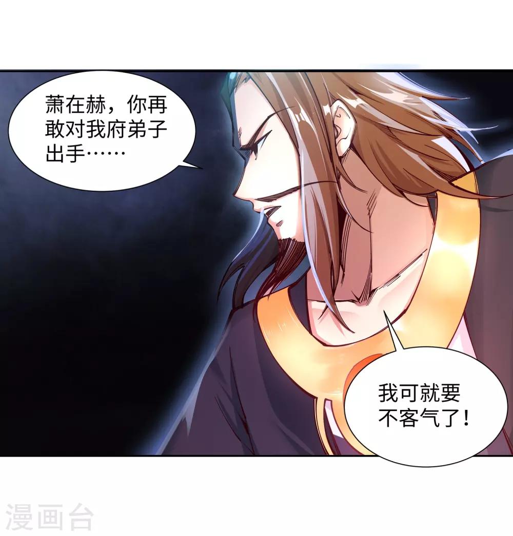 🍗逆天邪神（条漫版） 第70话 秦无忧 第11页