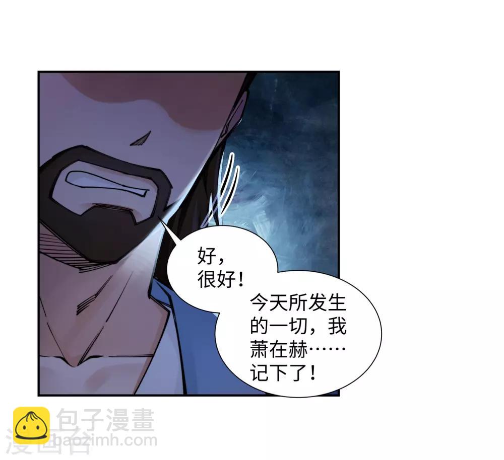 🍗逆天邪神（条漫版） 第70话 秦无忧 第17页
