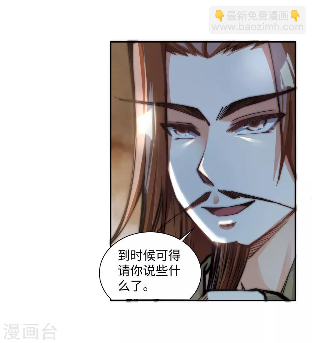 🍗逆天邪神（条漫版） 第70话 秦无忧 第21页
