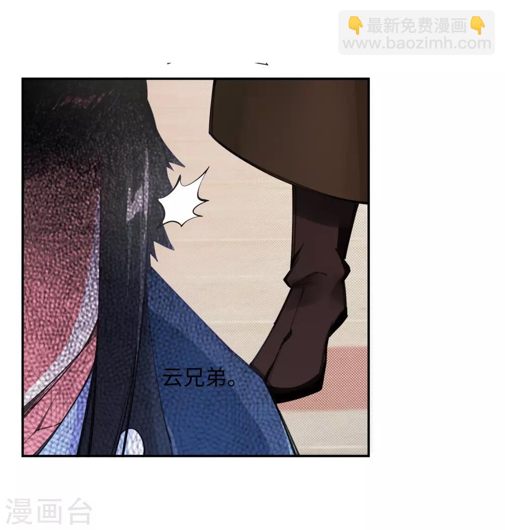 🍗逆天邪神（条漫版） 第70话 秦无忧 第25页