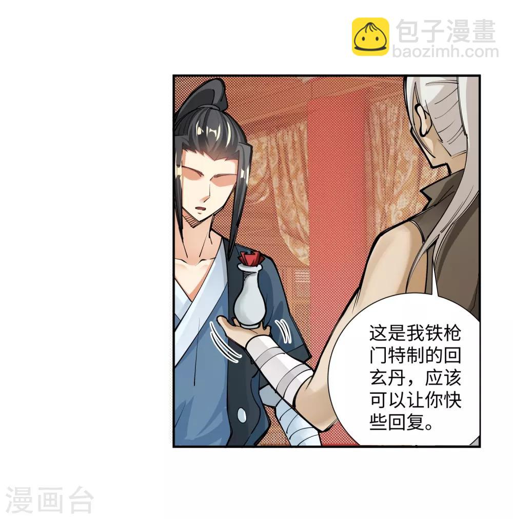 🍗逆天邪神（条漫版） 第70话 秦无忧 第26页