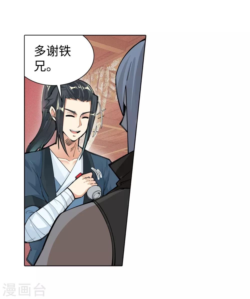 🍗逆天邪神（条漫版） 第70话 秦无忧 第27页