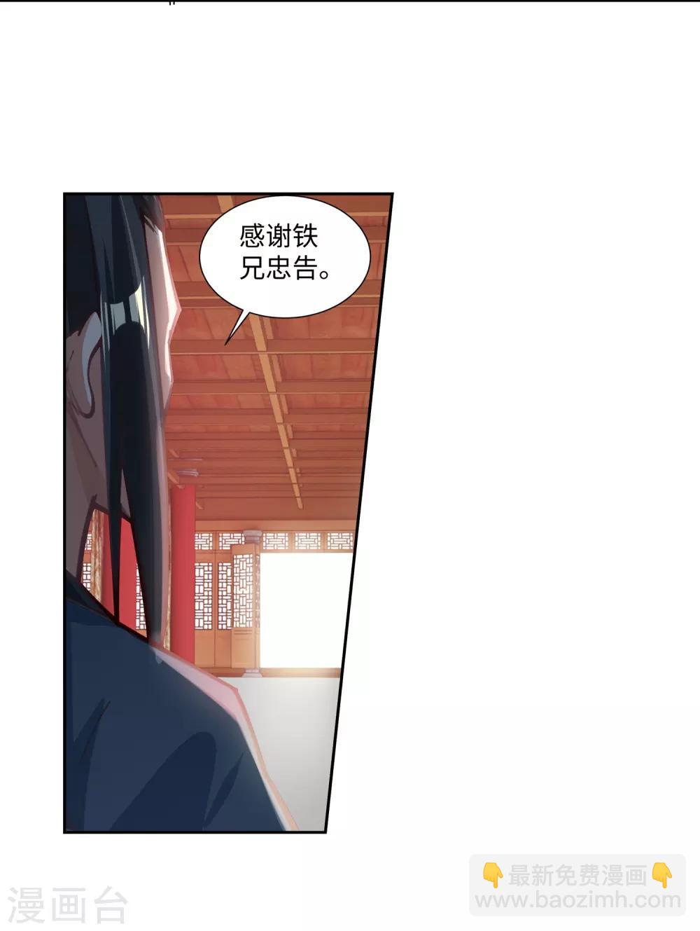 🍗逆天邪神（条漫版） 第70话 秦无忧 第31页