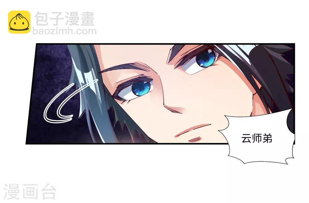 🍗逆天邪神（条漫版） 第70话 秦无忧 第32页