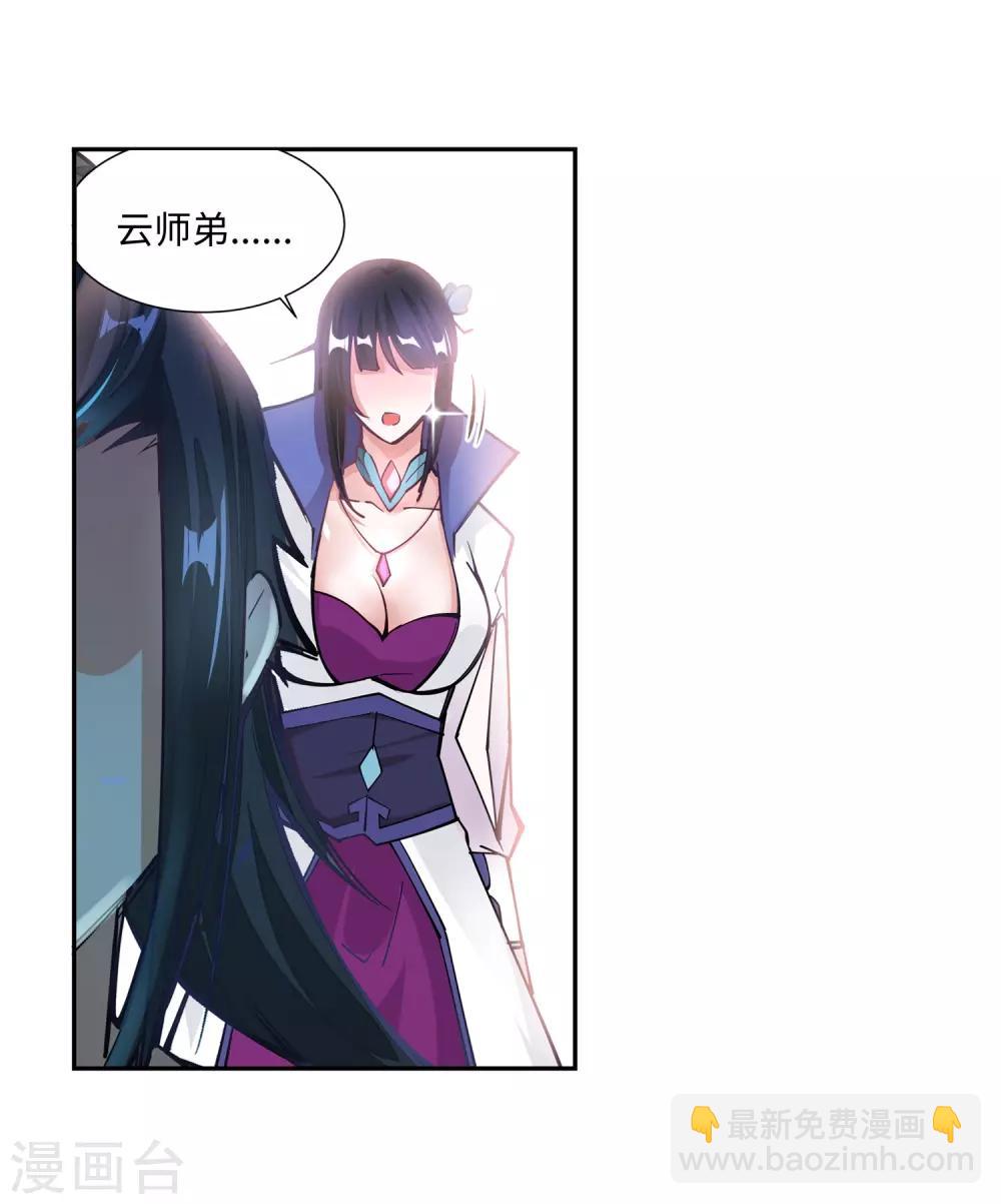 🍗逆天邪神（条漫版） 第70话 秦无忧 第35页