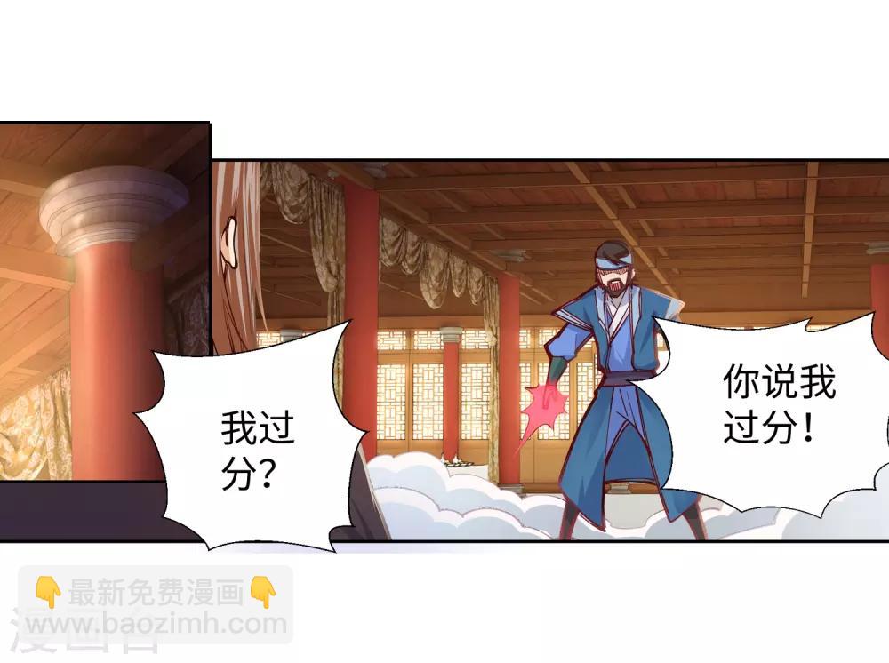 🍗逆天邪神（条漫版） 第70话 秦无忧 第4页