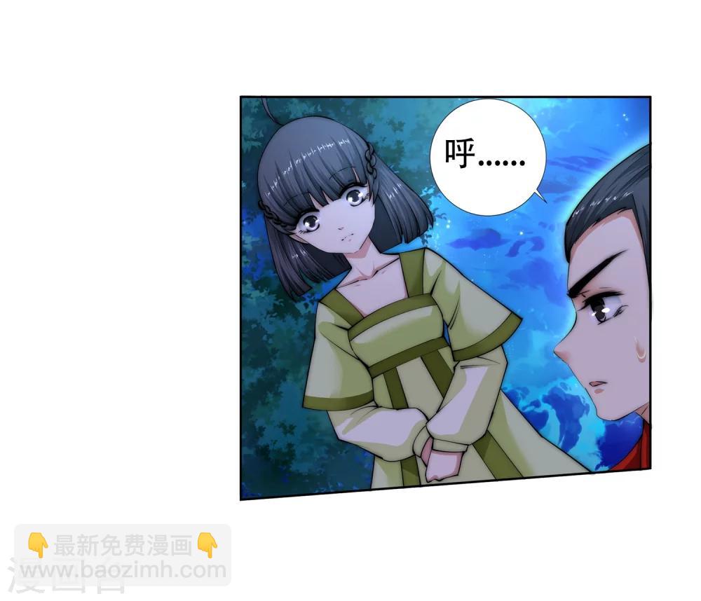 🍗逆天邪神（条漫版） 第8话 如果你不是我小姑妈 第19页