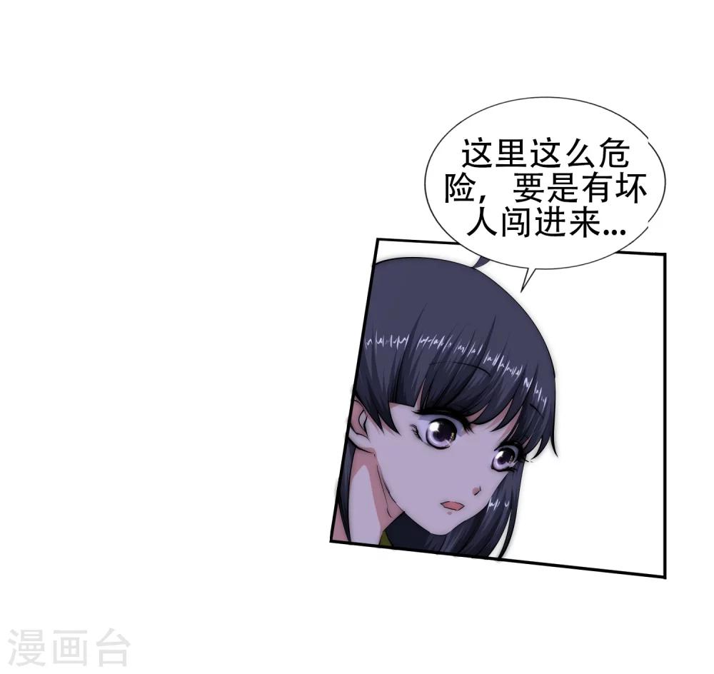 🍗逆天邪神（条漫版） 第8话 如果你不是我小姑妈 第22页