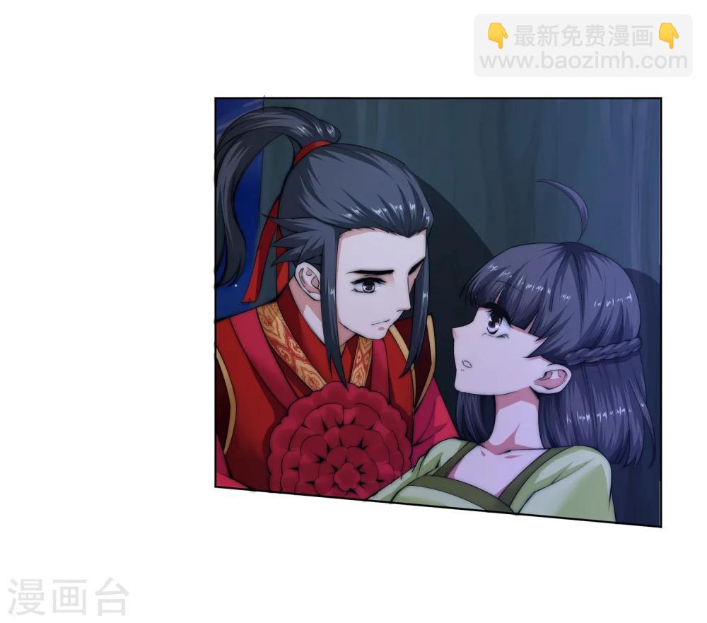 🍗逆天邪神（条漫版） 第8话 如果你不是我小姑妈 第34页