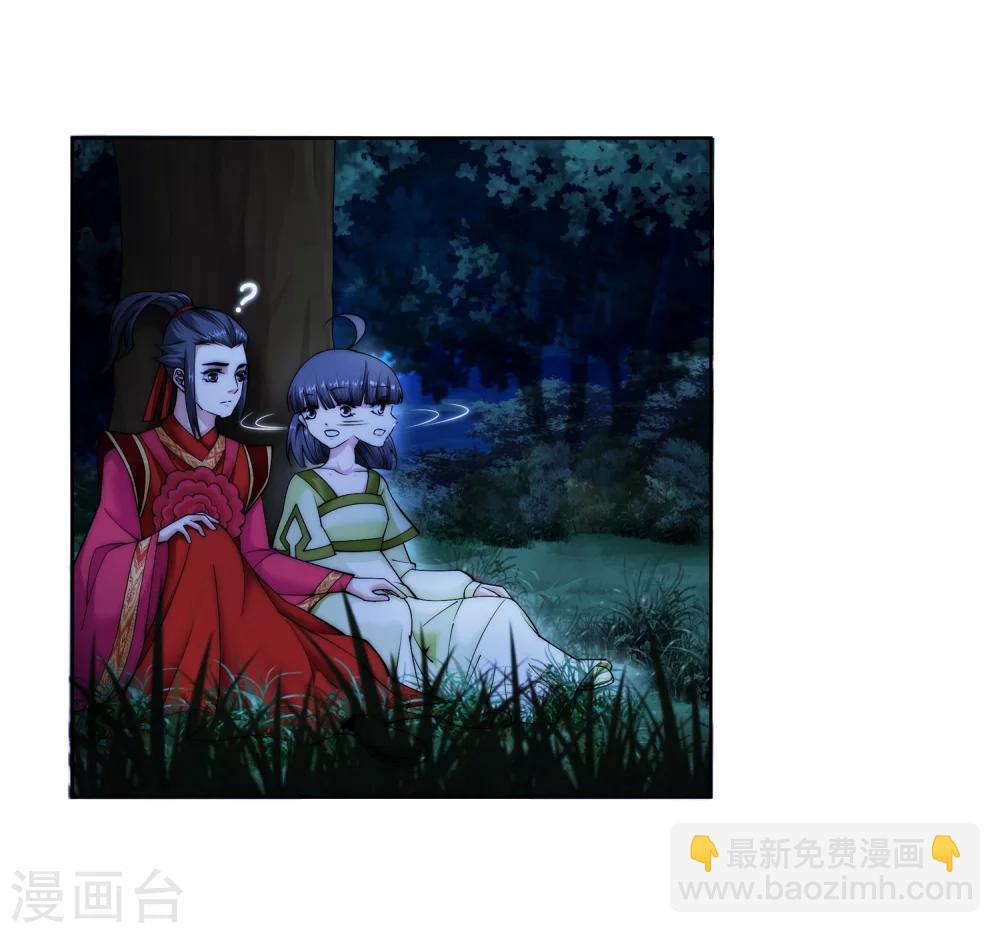 🍗逆天邪神（条漫版） 第8话 如果你不是我小姑妈 第40页