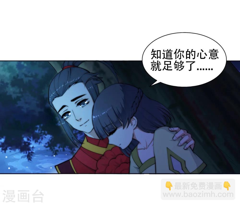 🍗逆天邪神（条漫版） 第8话 如果你不是我小姑妈 第47页