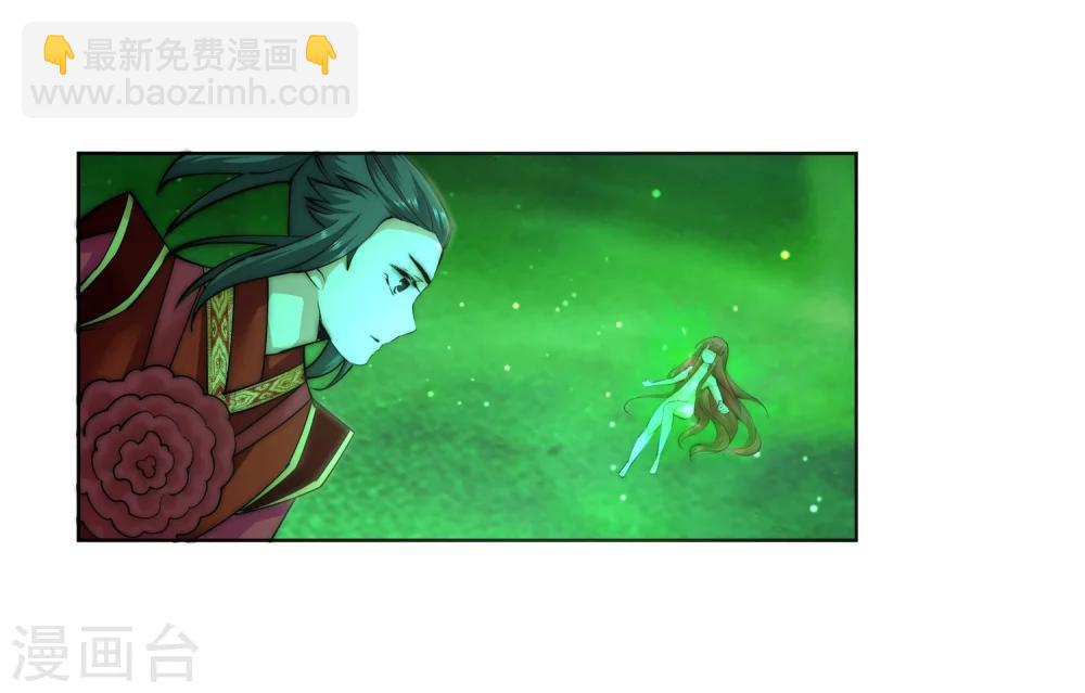 🍗逆天邪神（条漫版） 第8话 如果你不是我小姑妈 第6页
