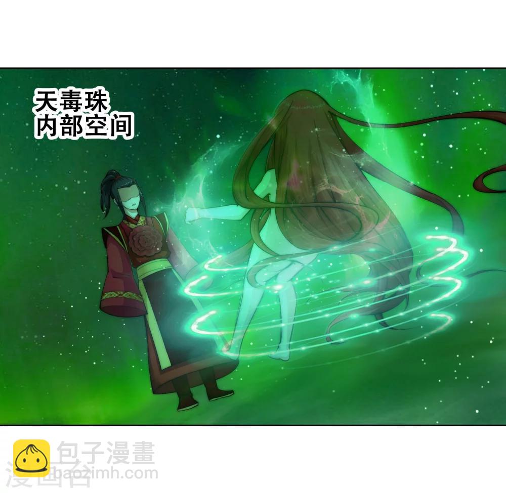 🍗逆天邪神（条漫版） 第8话 如果你不是我小姑妈 第8页